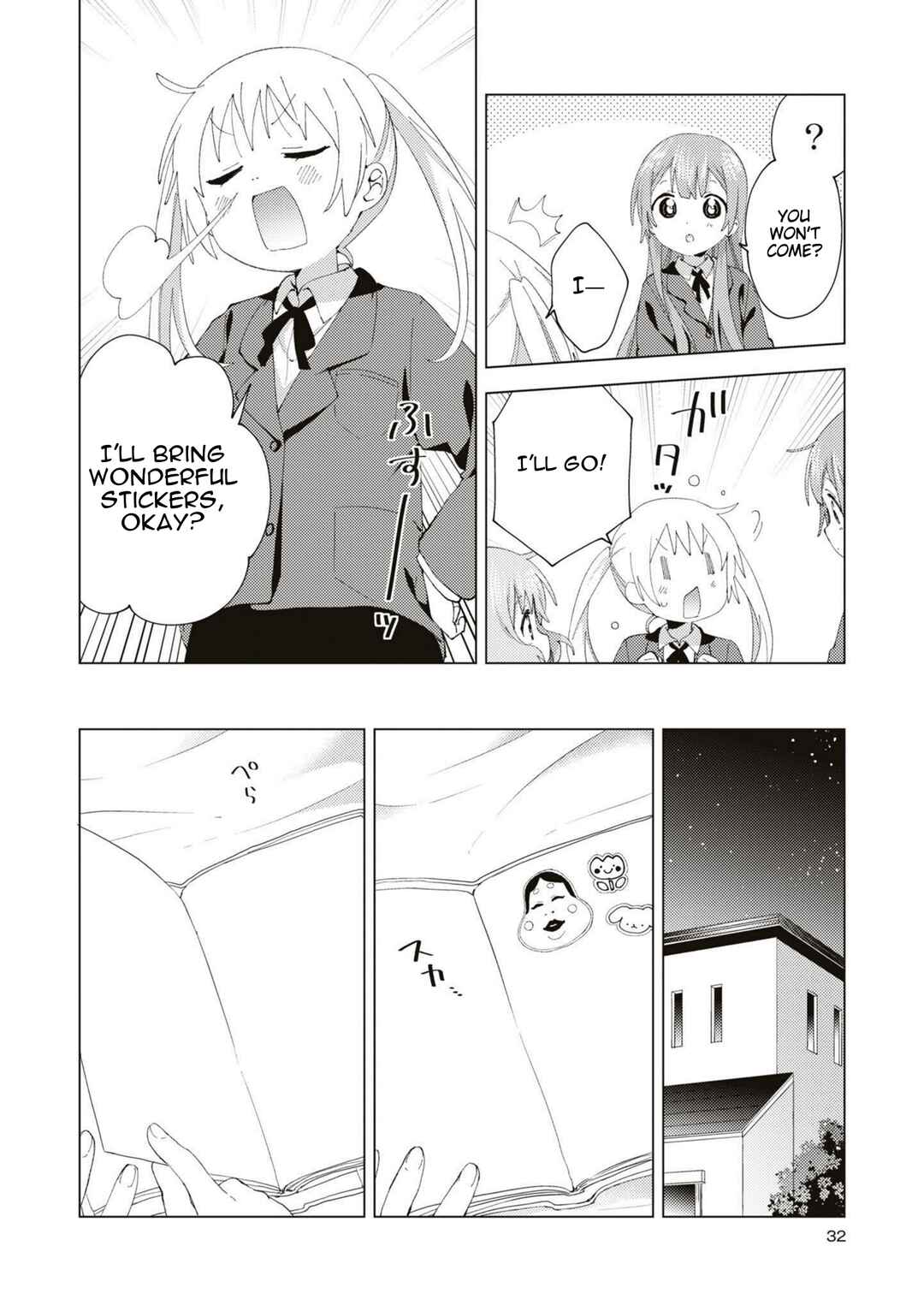 Page 2 Chapter 83 Oomuro-ke