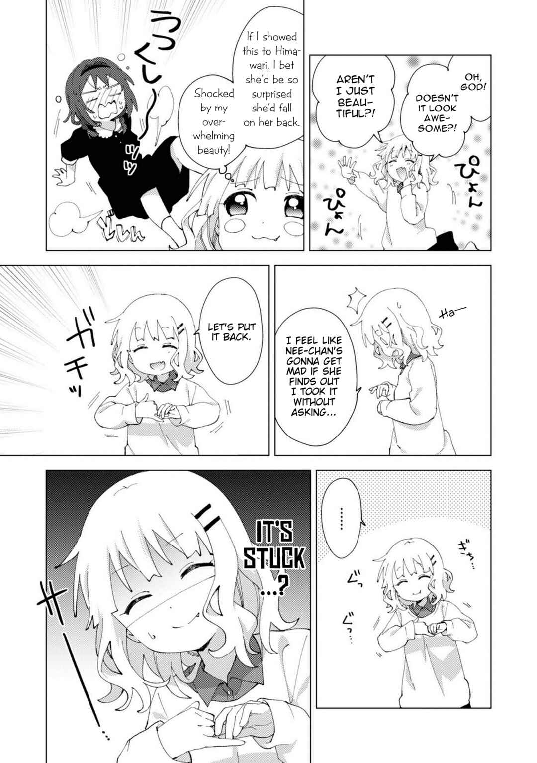 Page 3 Chapter 78 Oomuro-ke