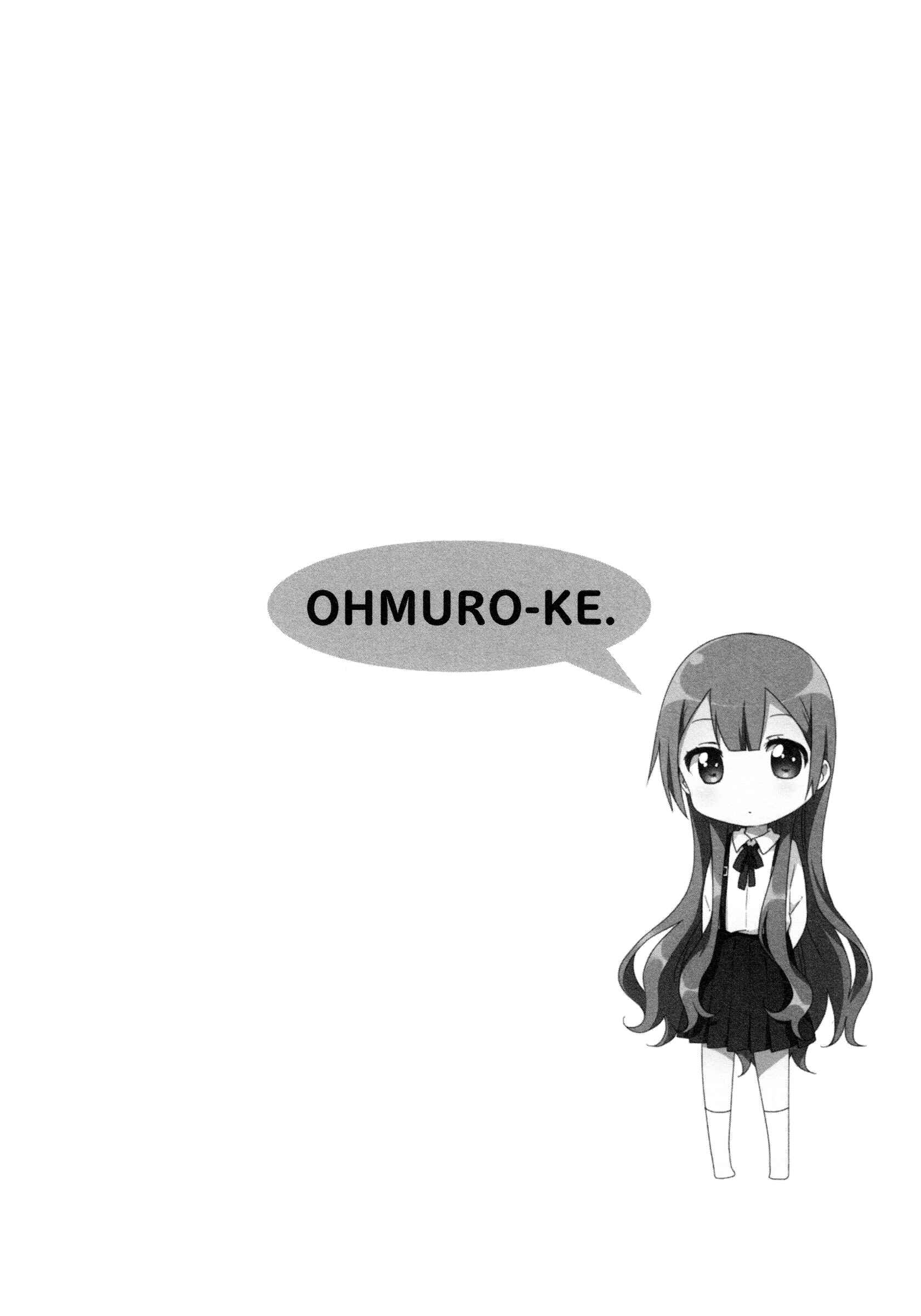 Page 8 Chapter 39 Oomuro-ke
