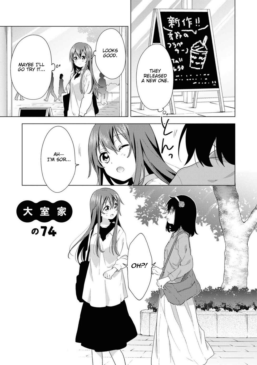 Page 1 Chapter 74 Oomuro-ke