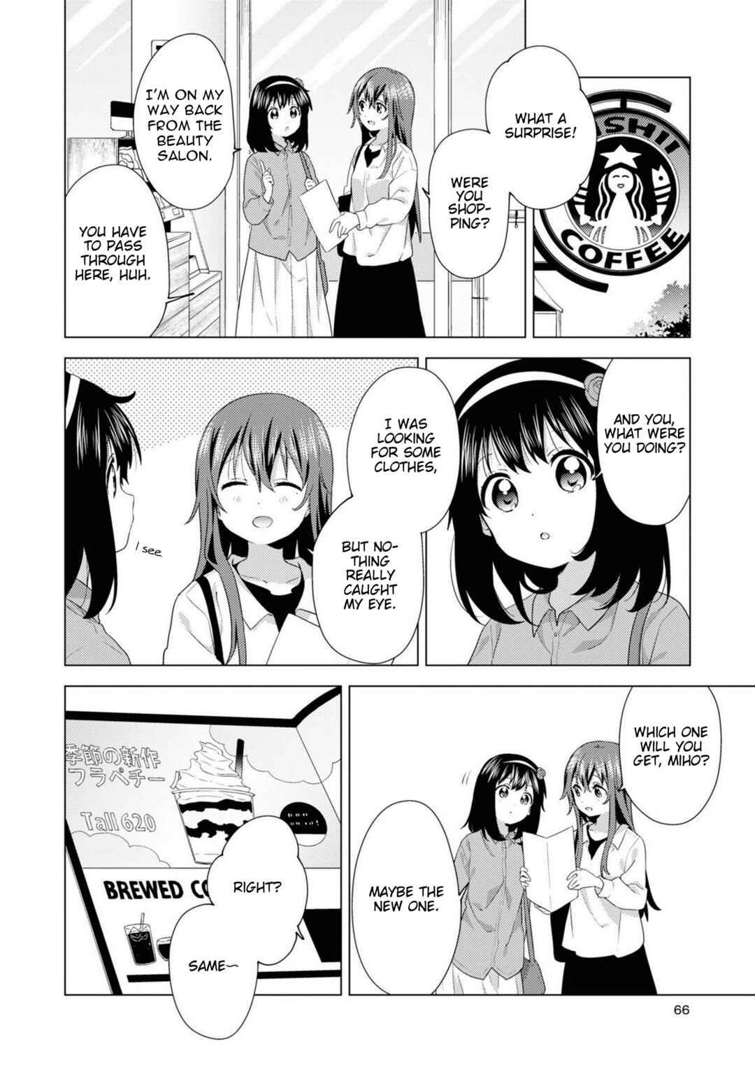Page 2 Chapter 74 Oomuro-ke