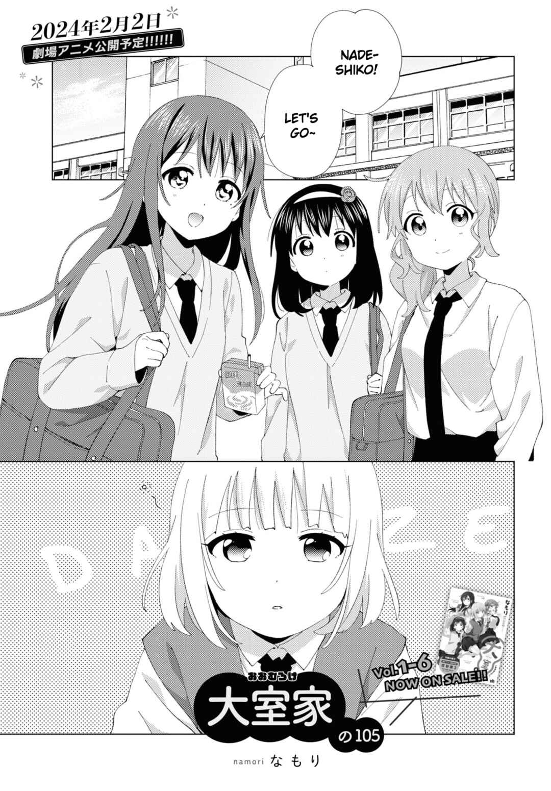 Page 1 Chapter 105 Oomuro-ke