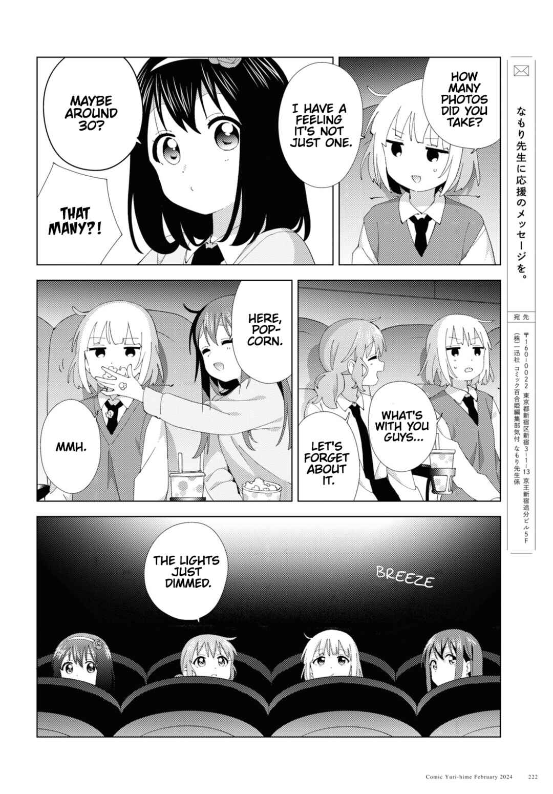 Page 6 Chapter 105 Oomuro-ke