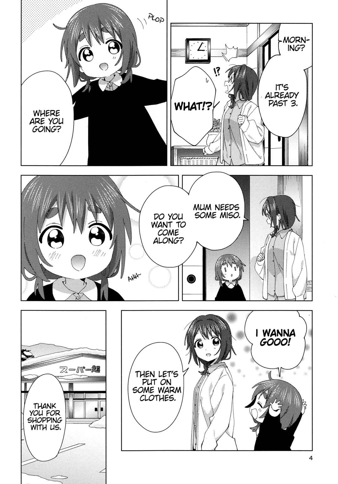 Page 3 Chapter 92.5 Oomuro-ke