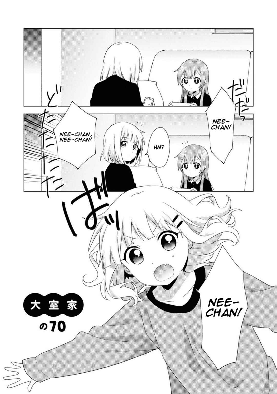 Page 1 Chapter 70 Oomuro-ke