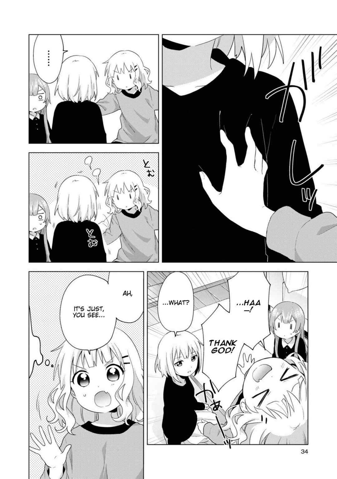 Page 2 Chapter 70 Oomuro-ke