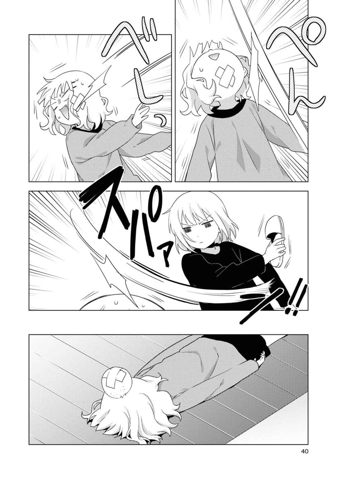Page 8 Chapter 70 Oomuro-ke