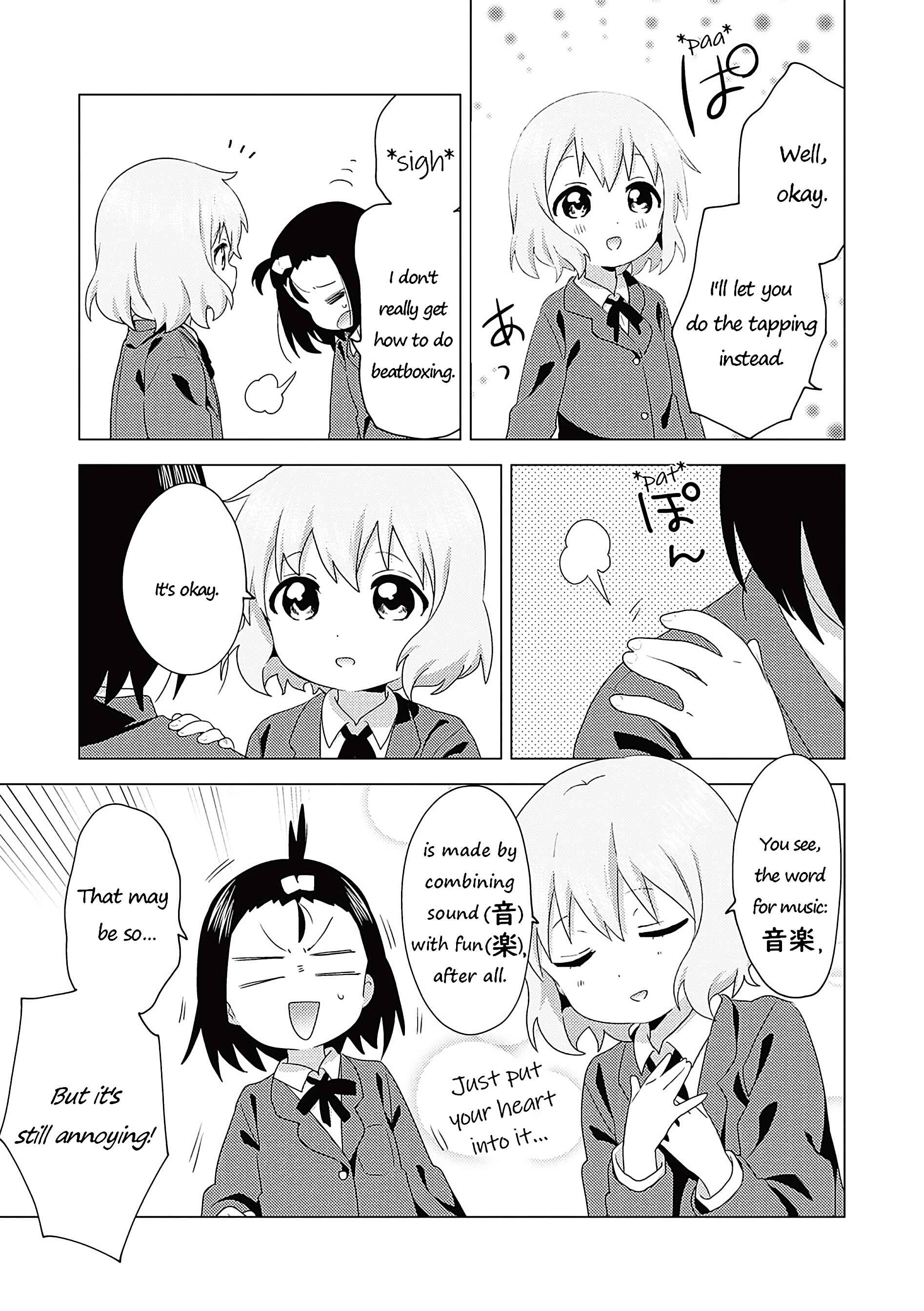 Page 7 Chapter 67 Oomuro-ke