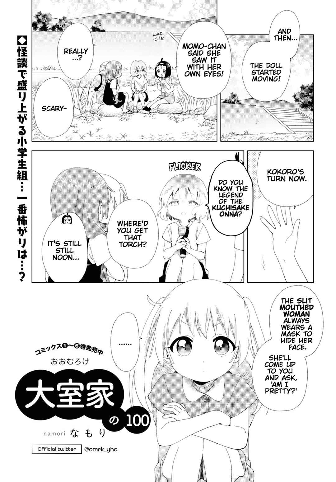Page 1 Chapter 100 Oomuro-ke