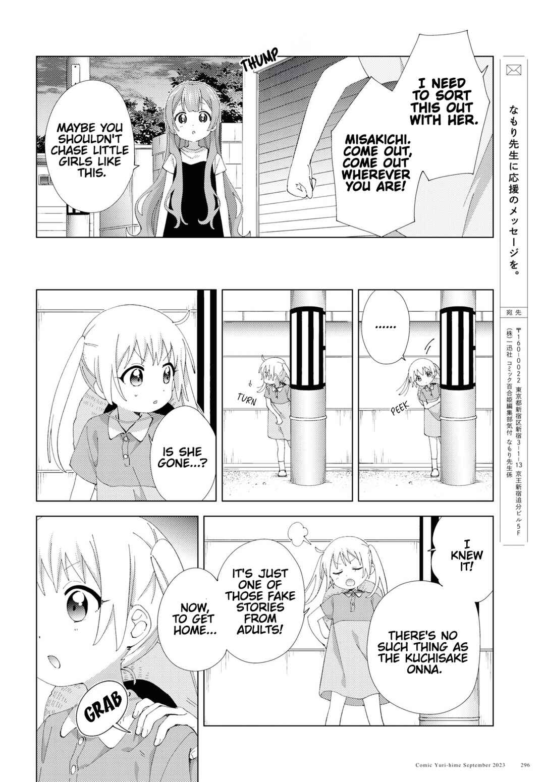 Page 6 Chapter 100 Oomuro-ke