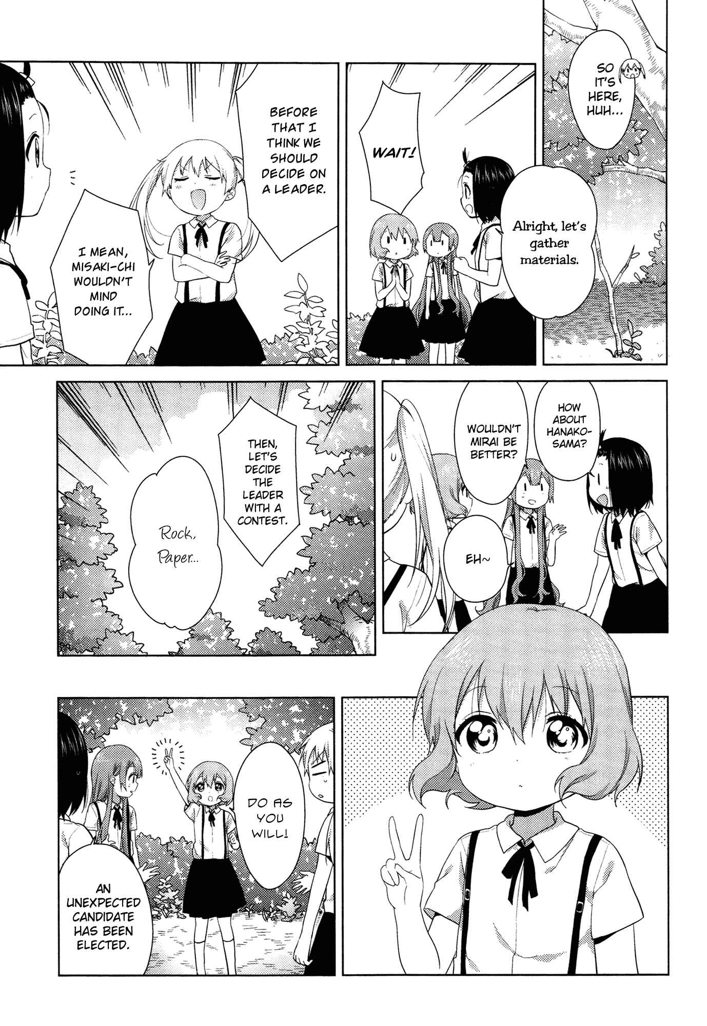 Page 3 Chapter 34 Oomuro-ke
