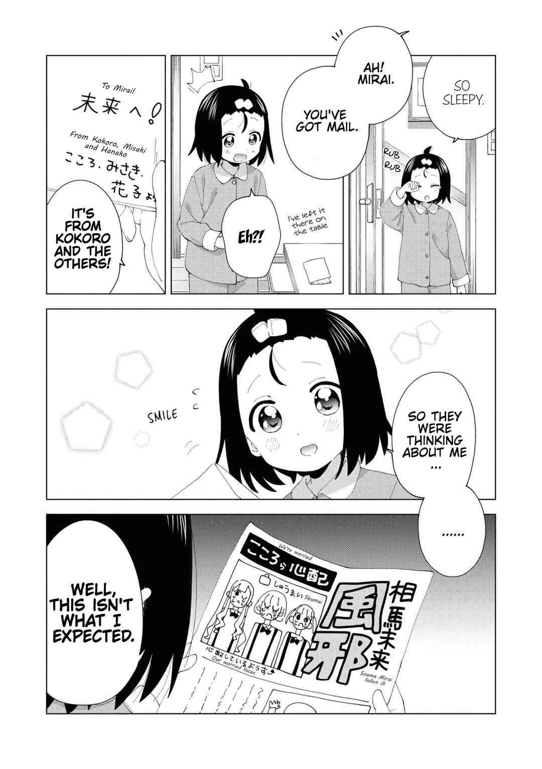 Page 8 Chapter 97 Oomuro-ke