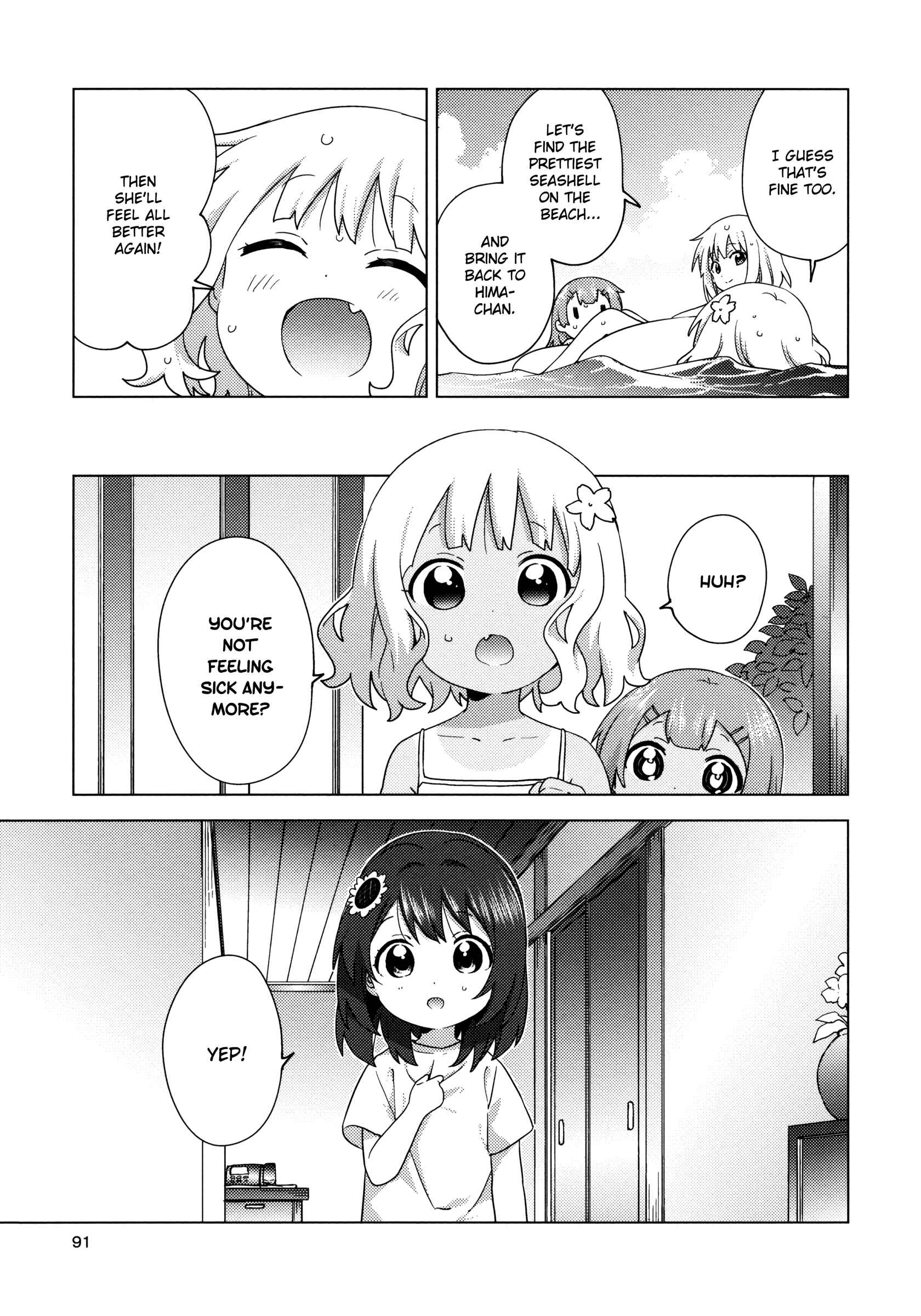 Page 7 Chapter 64 Oomuro-ke