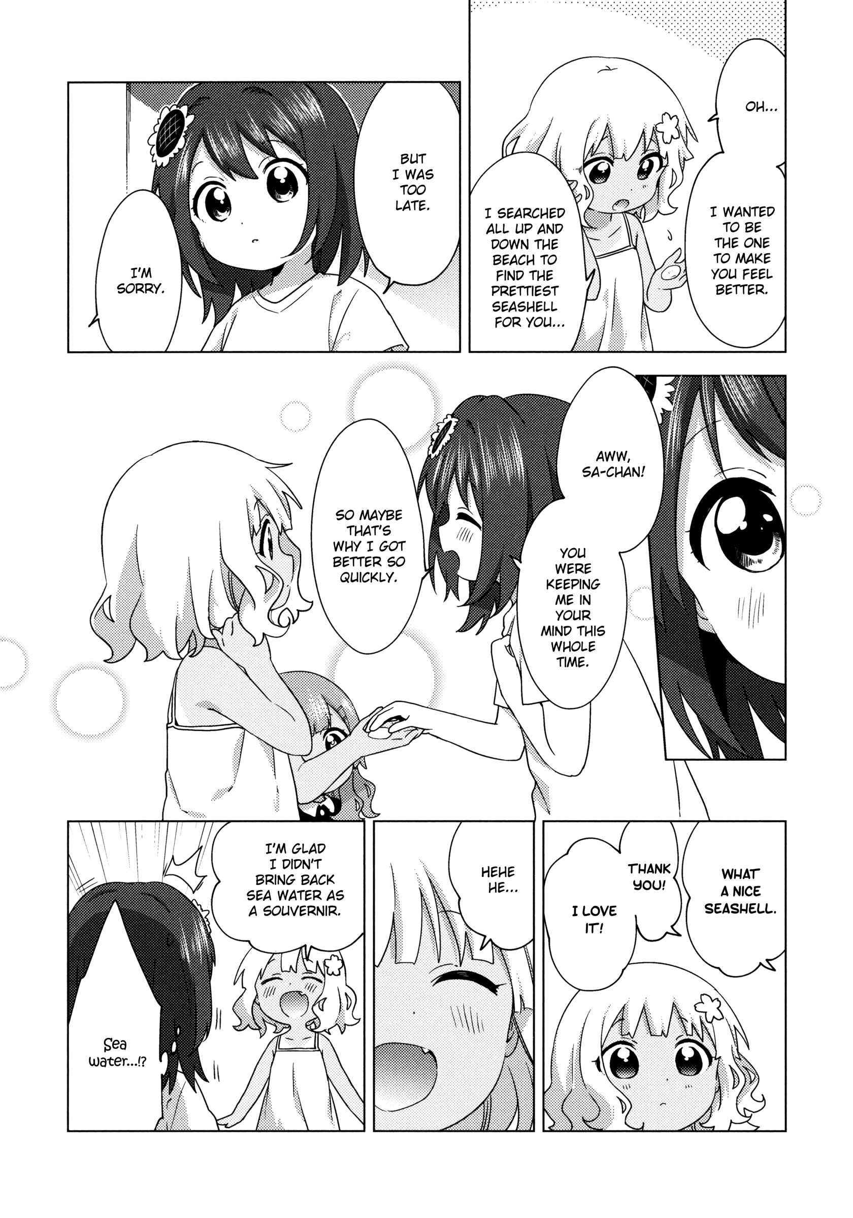 Page 8 Chapter 64 Oomuro-ke