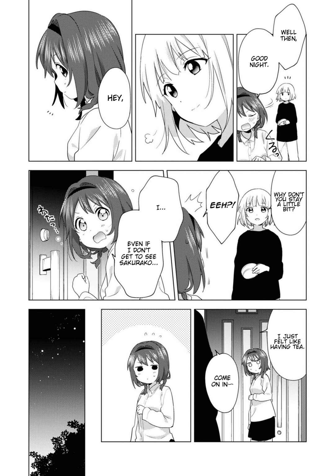 Page 3 Chapter 73 Oomuro-ke