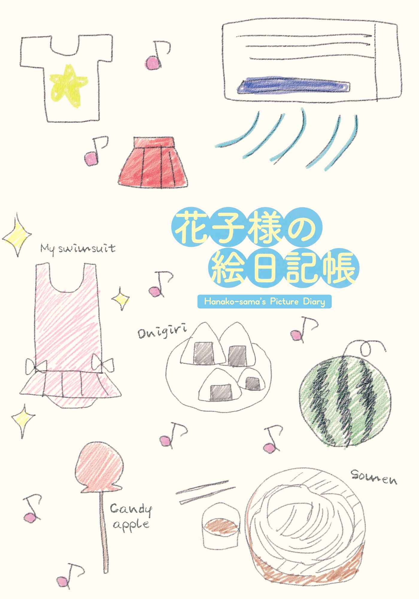 Page 2 Chapter 19.5 Oomuro-ke