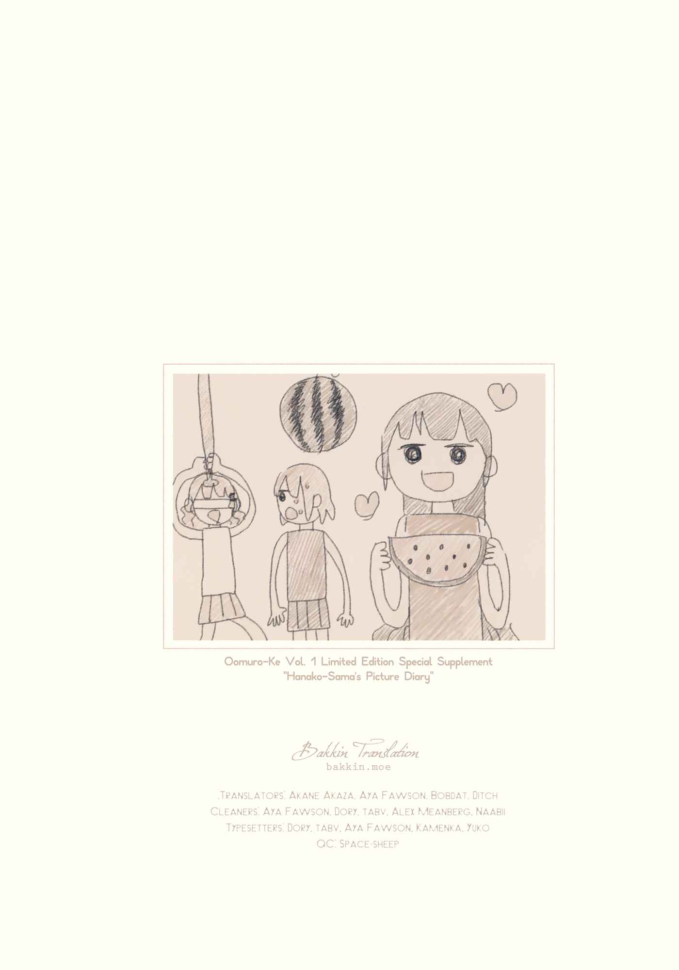 Page 49 Chapter 19.5 Oomuro-ke
