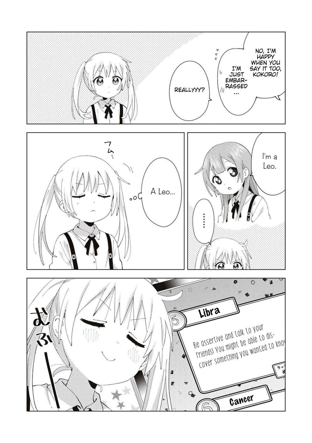 Page 8 Chapter 86 Oomuro-ke