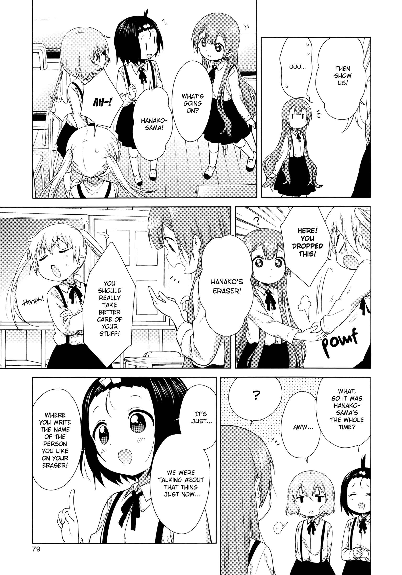 Page 3 Chapter 49 Oomuro-ke