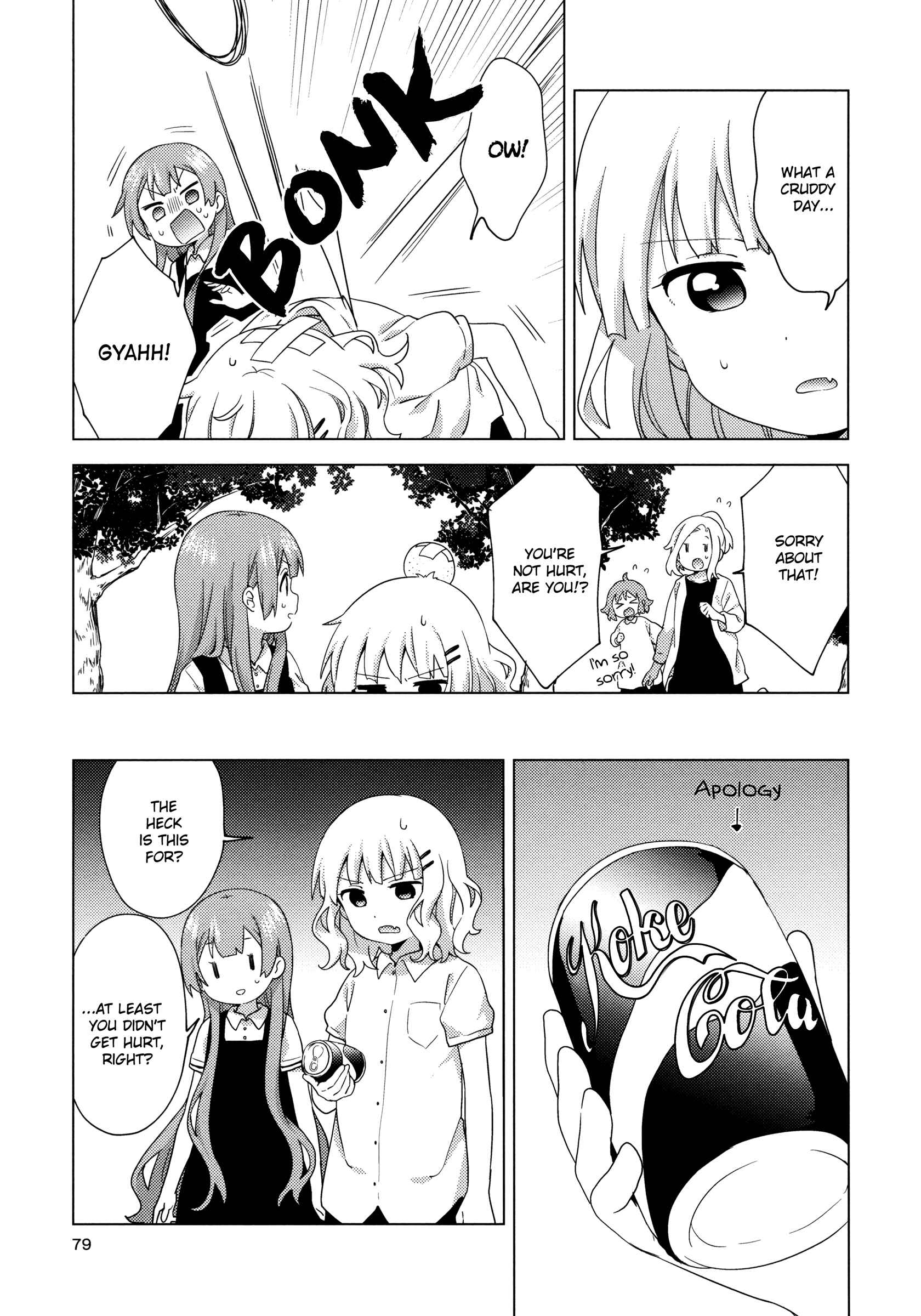 Page 7 Chapter 63 Oomuro-ke