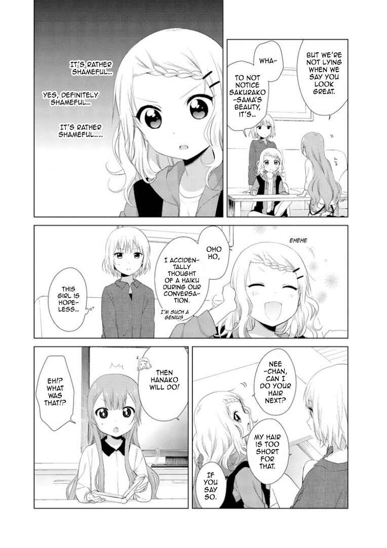 Page 3 Chapter 14 Oomuro-ke