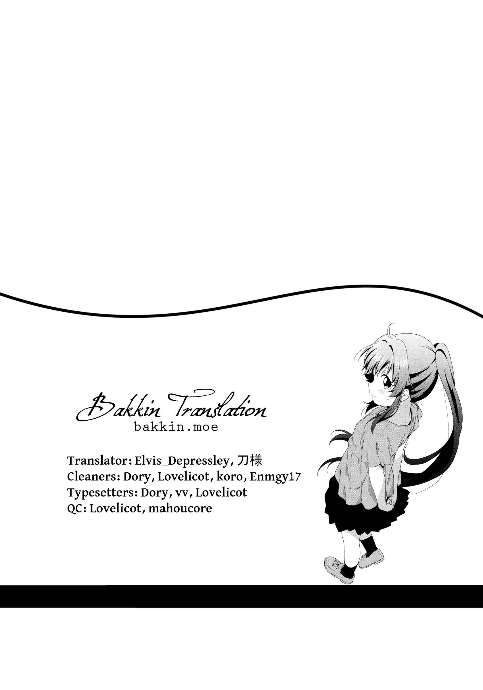 Page 15 Chapter 66 Oomuro-ke