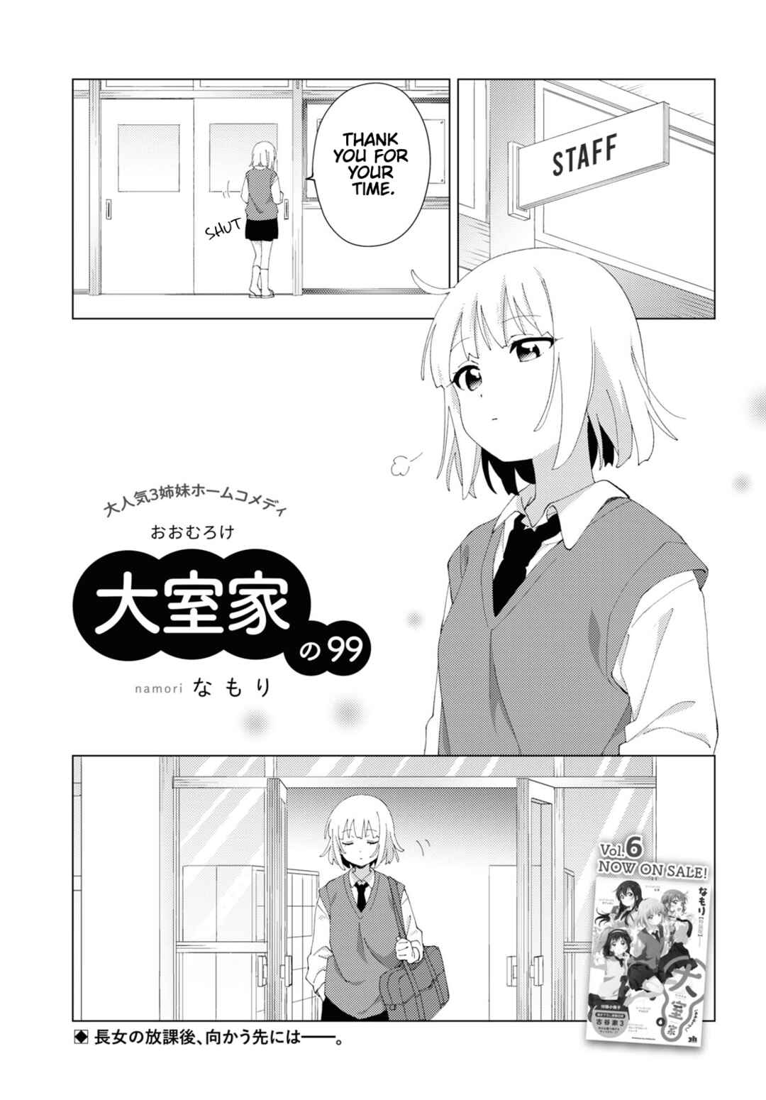 Page 1 Chapter 99 Oomuro-ke