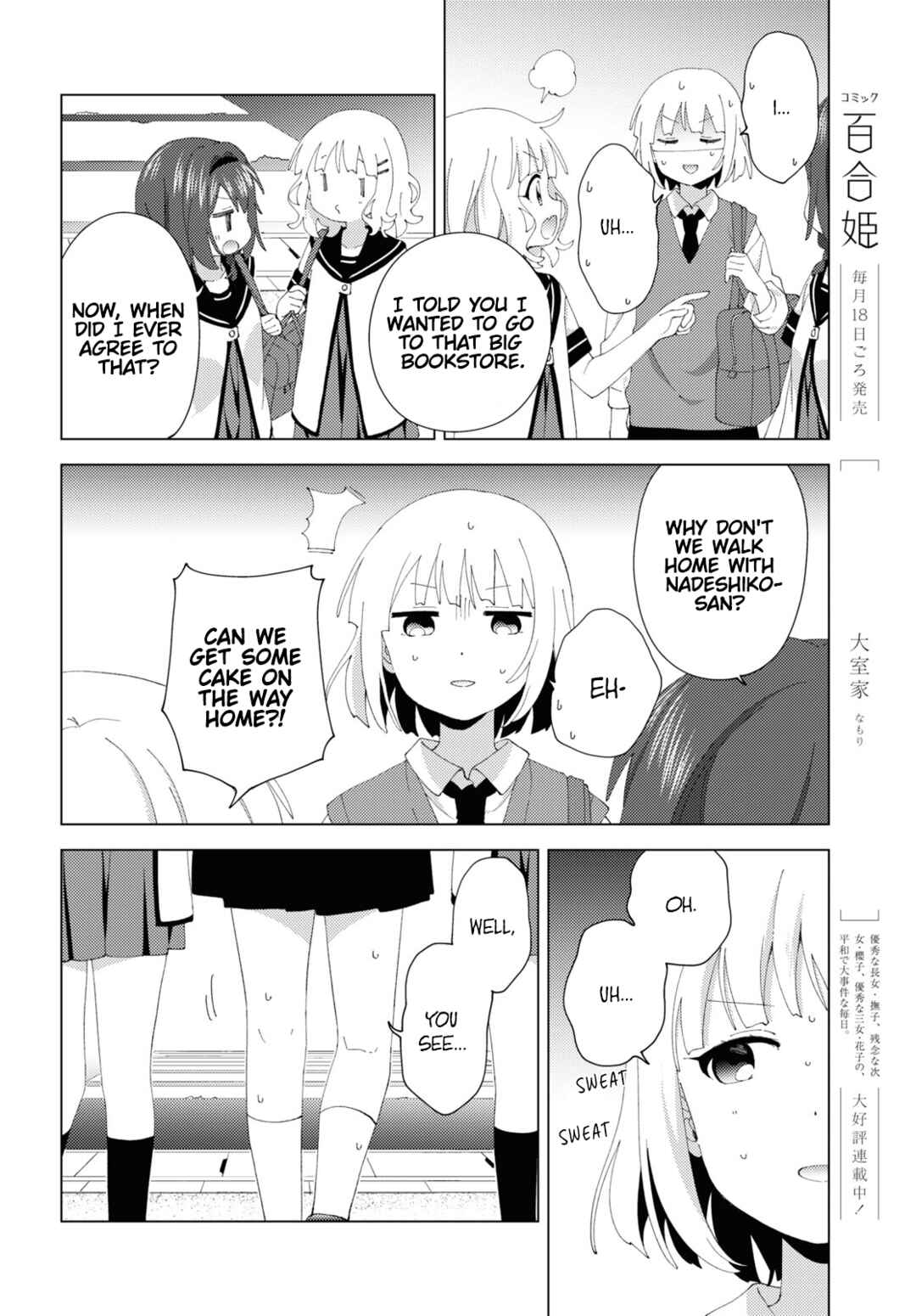 Page 4 Chapter 99 Oomuro-ke