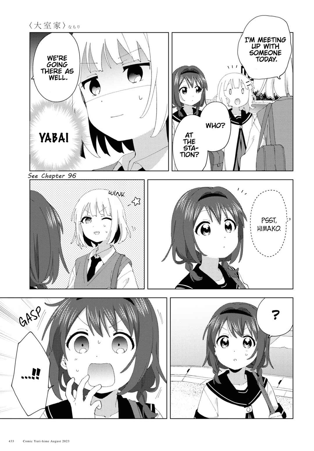 Page 5 Chapter 99 Oomuro-ke