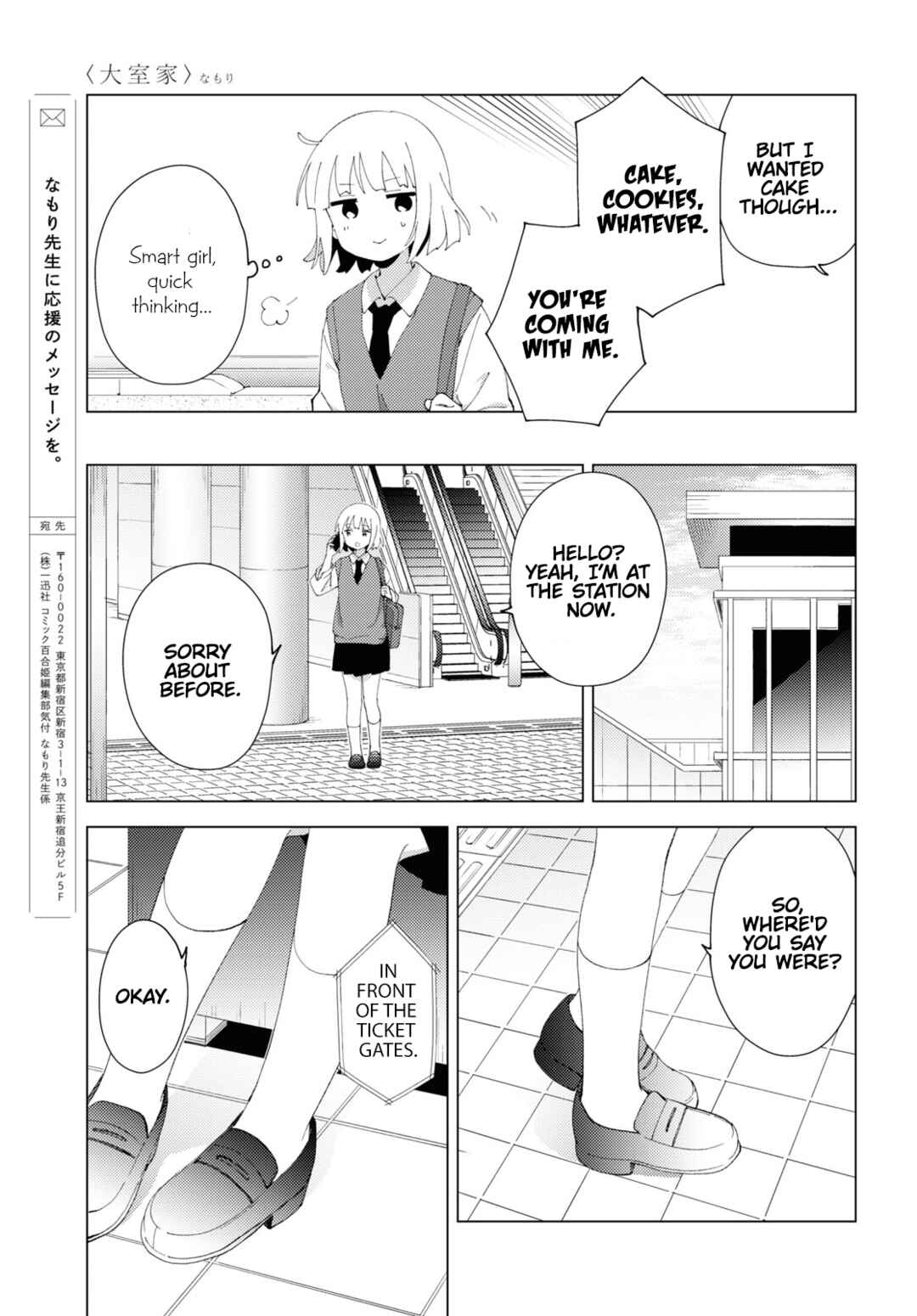 Page 7 Chapter 99 Oomuro-ke