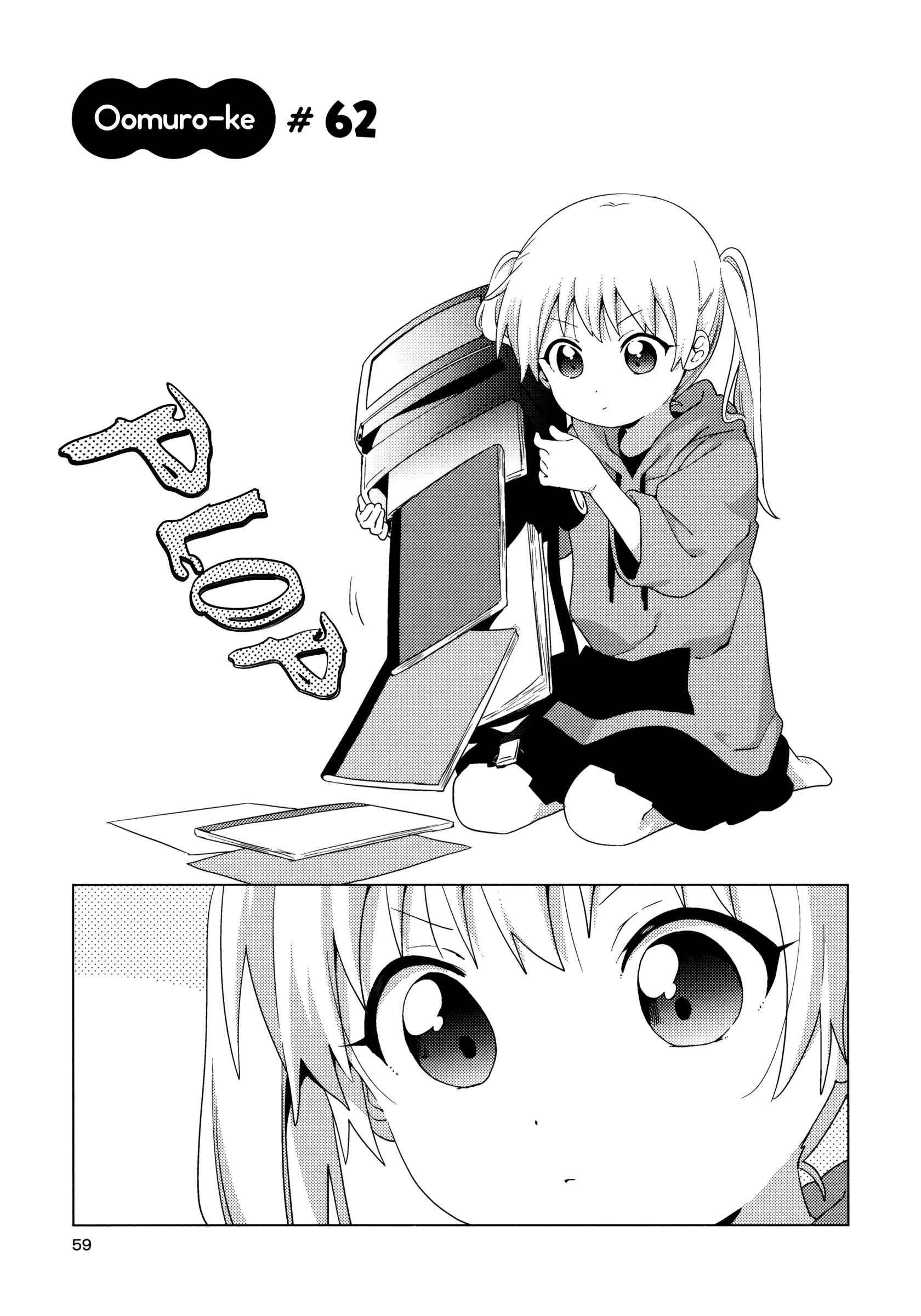 Page 1 Chapter 62 Oomuro-ke