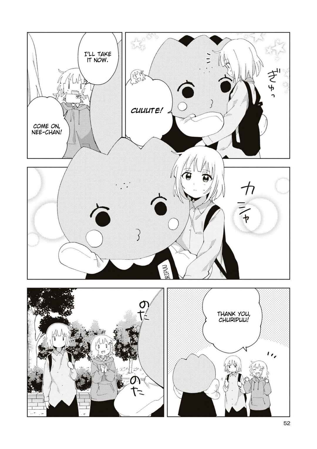 Page 6 Chapter 85 Oomuro-ke