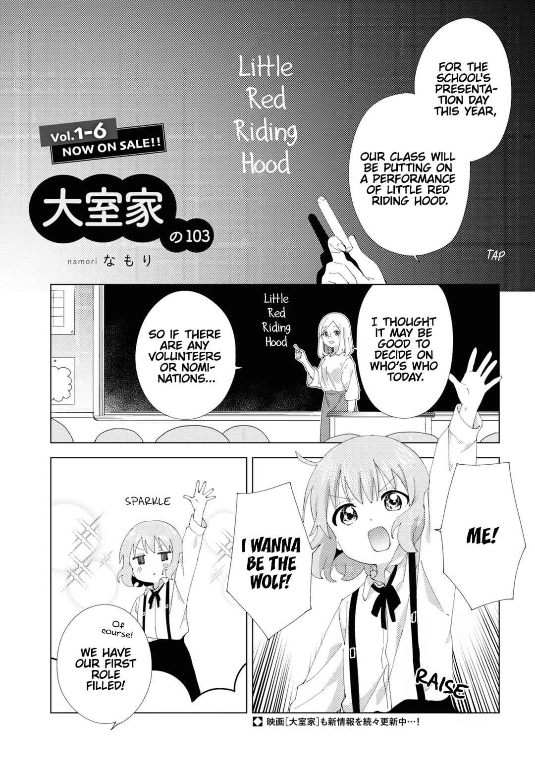 Page 1 Chapter 103 Oomuro-ke