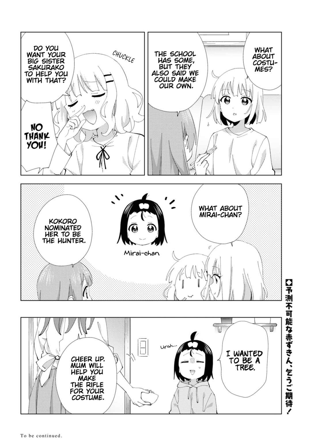 Page 8 Chapter 103 Oomuro-ke
