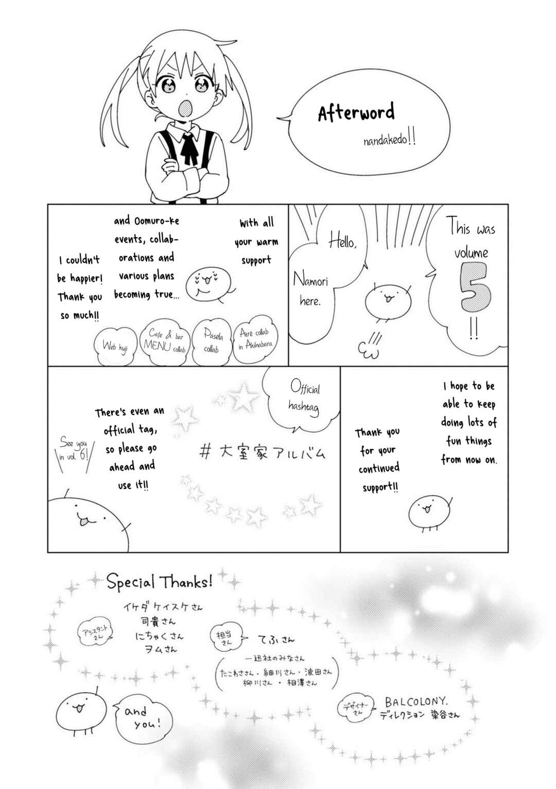 Page 10 Chapter 79 Oomuro-ke
