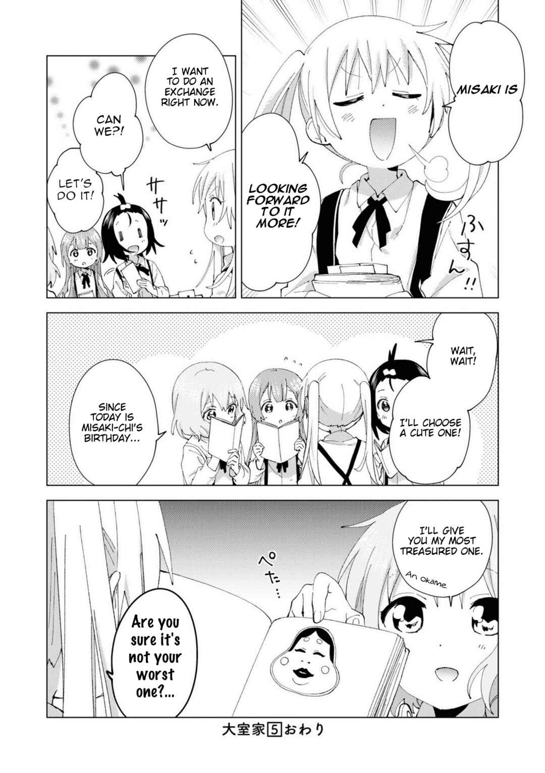 Page 8 Chapter 79 Oomuro-ke
