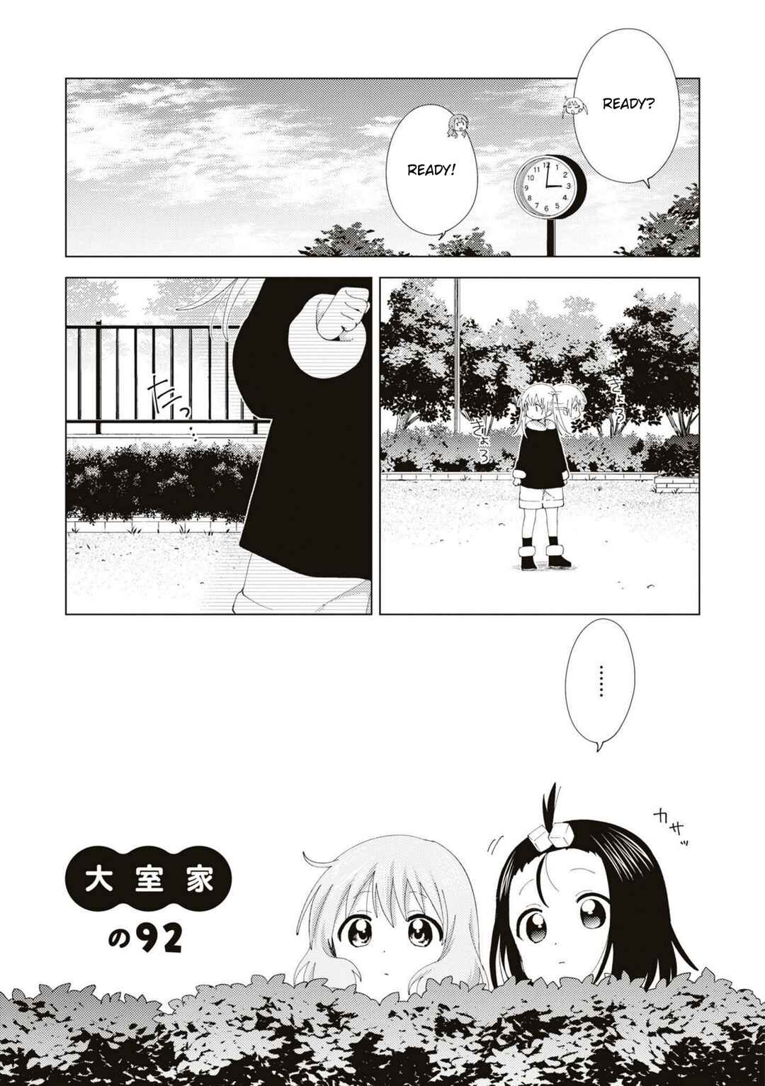 Page 1 Chapter 92 Oomuro-ke