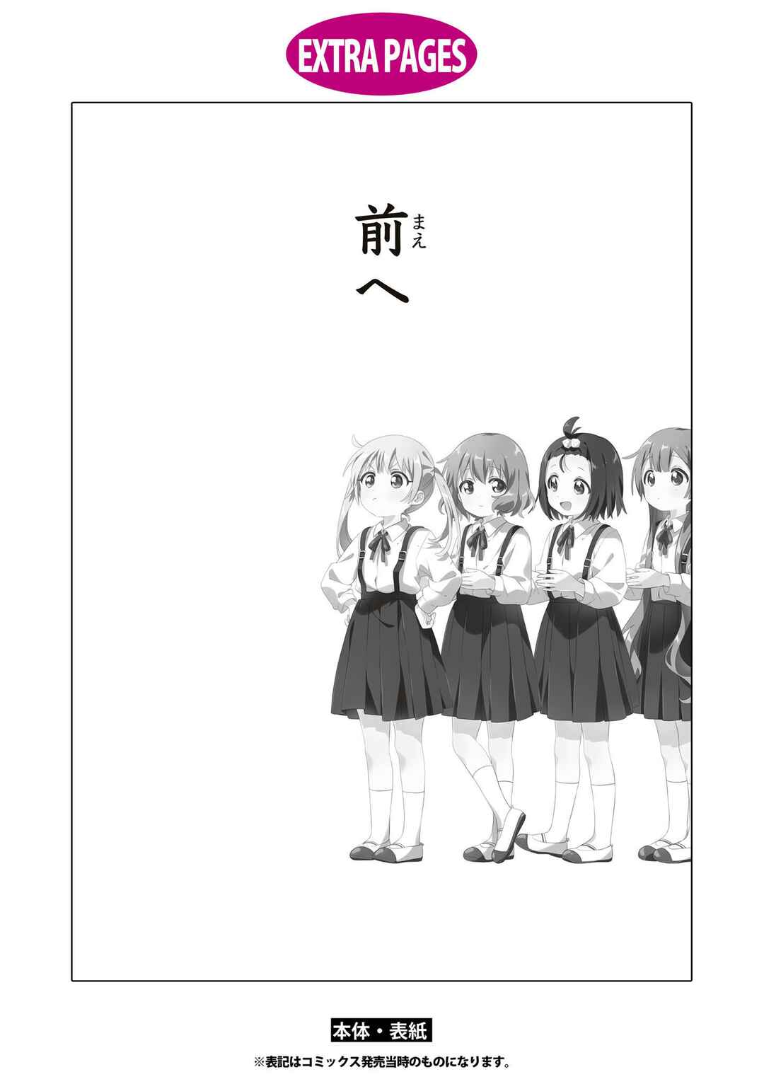 Page 11 Chapter 92 Oomuro-ke