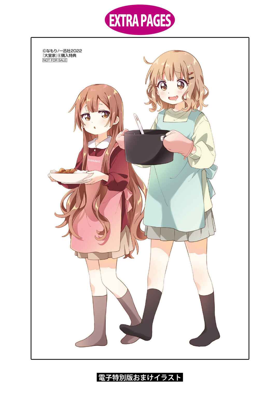 Page 13 Chapter 92 Oomuro-ke