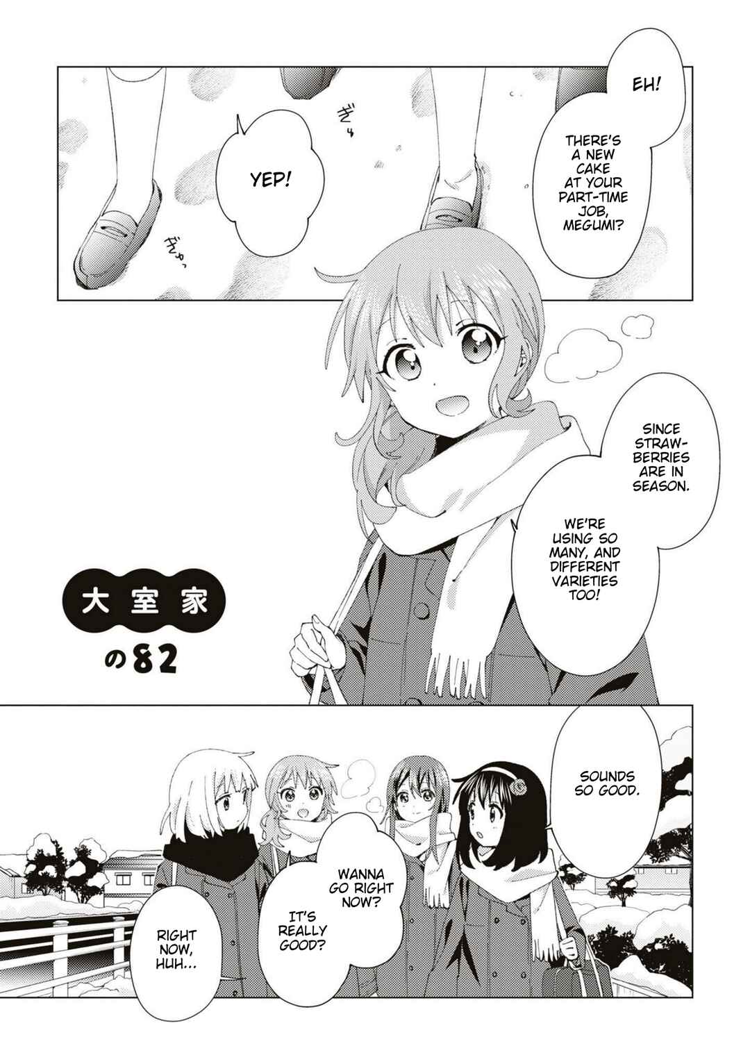 Page 1 Chapter 82 Oomuro-ke