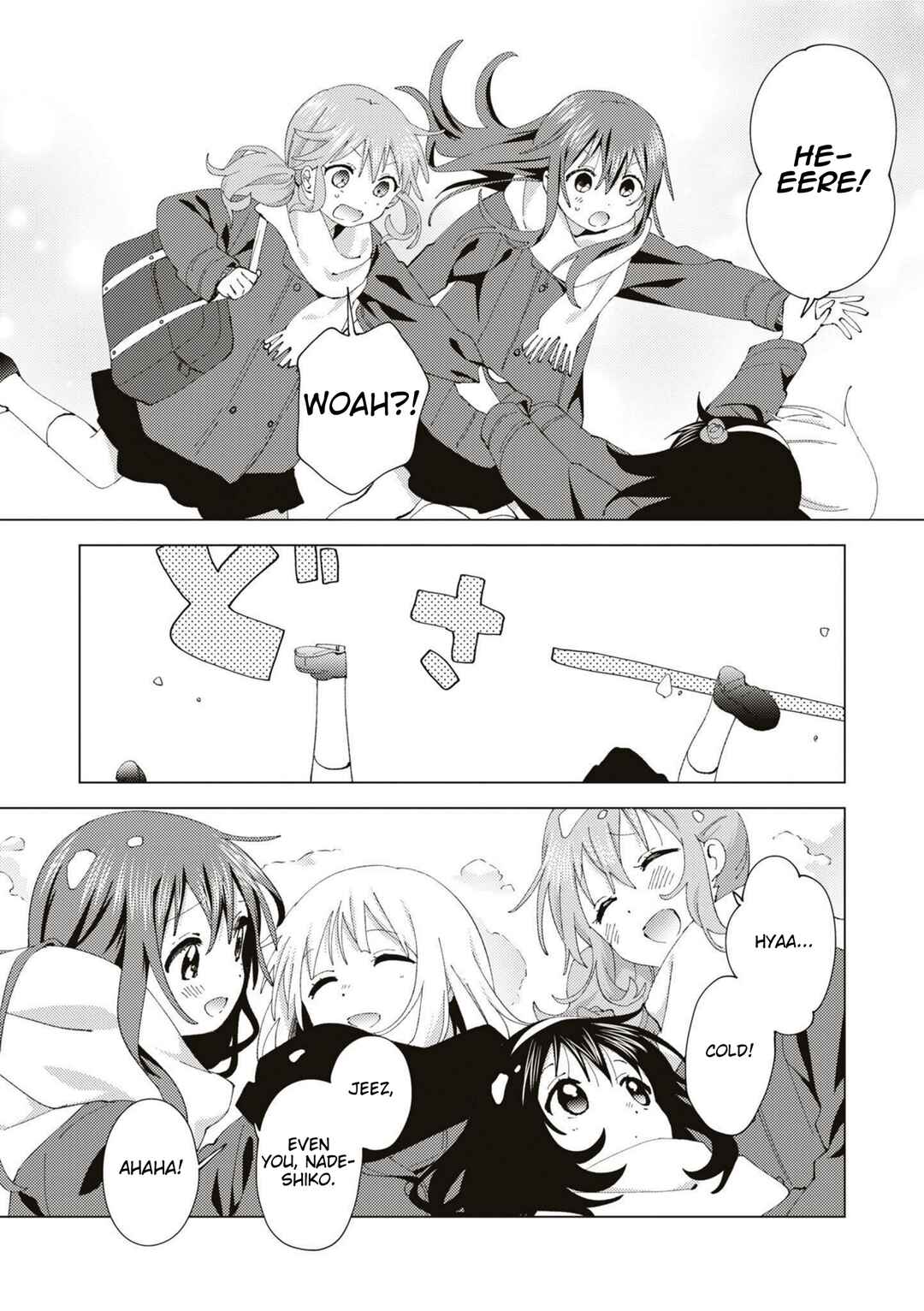 Page 5 Chapter 82 Oomuro-ke