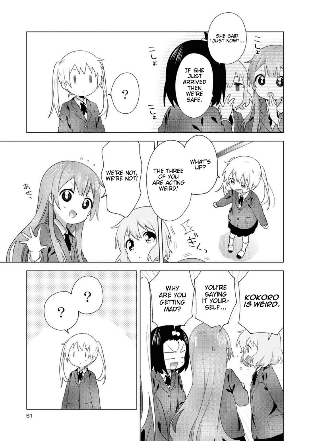 Page 3 Chapter 72 Oomuro-ke