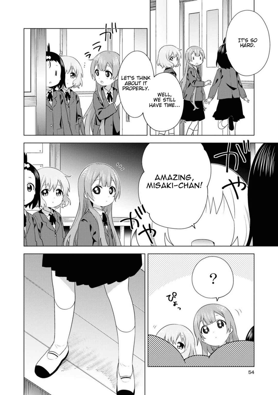 Page 6 Chapter 72 Oomuro-ke
