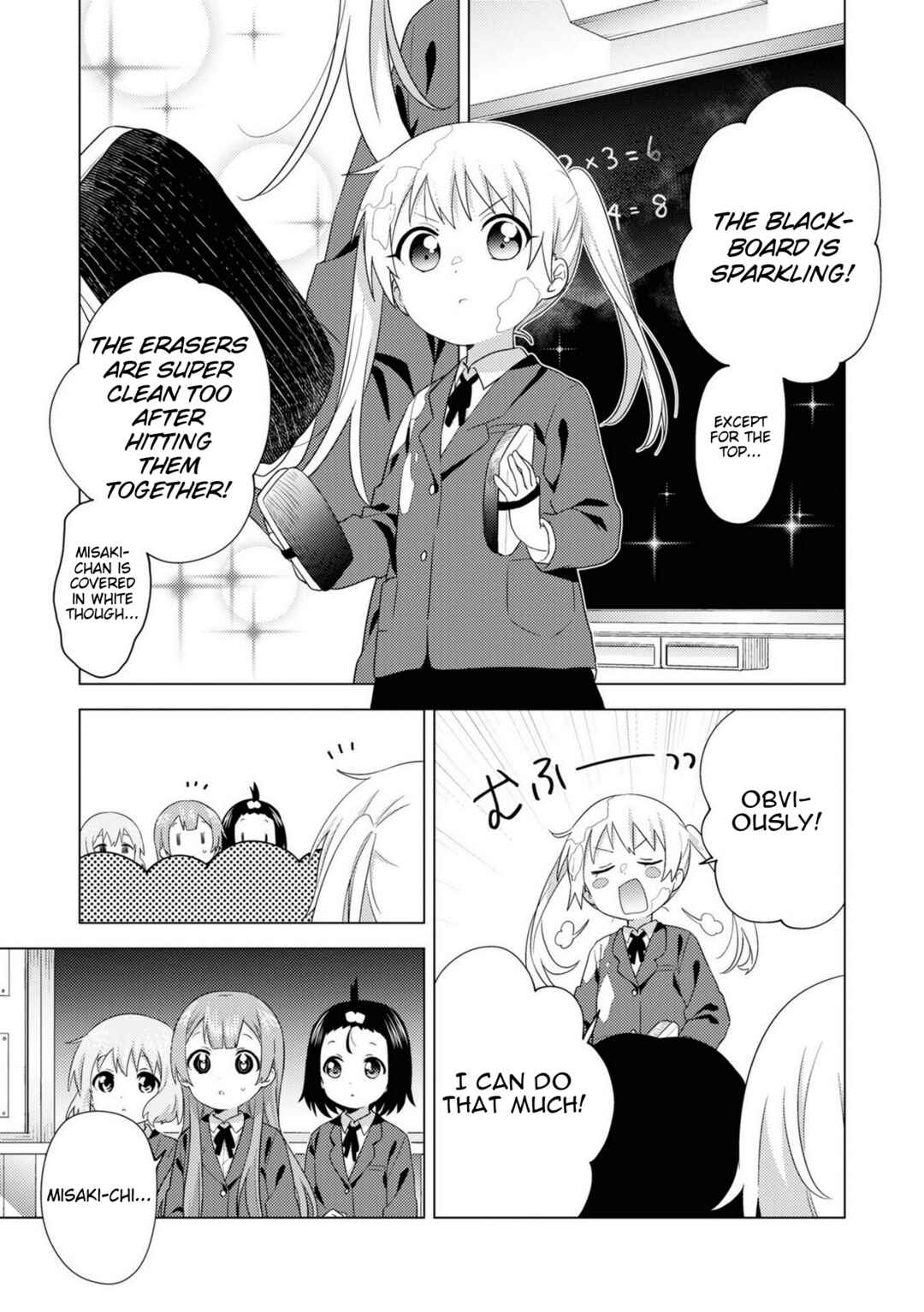 Page 7 Chapter 72 Oomuro-ke