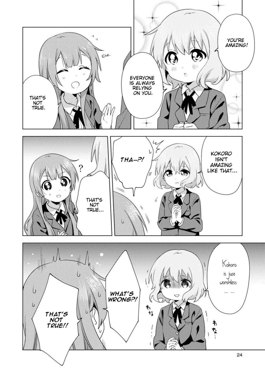 Page 2 Chapter 69 Oomuro-ke
