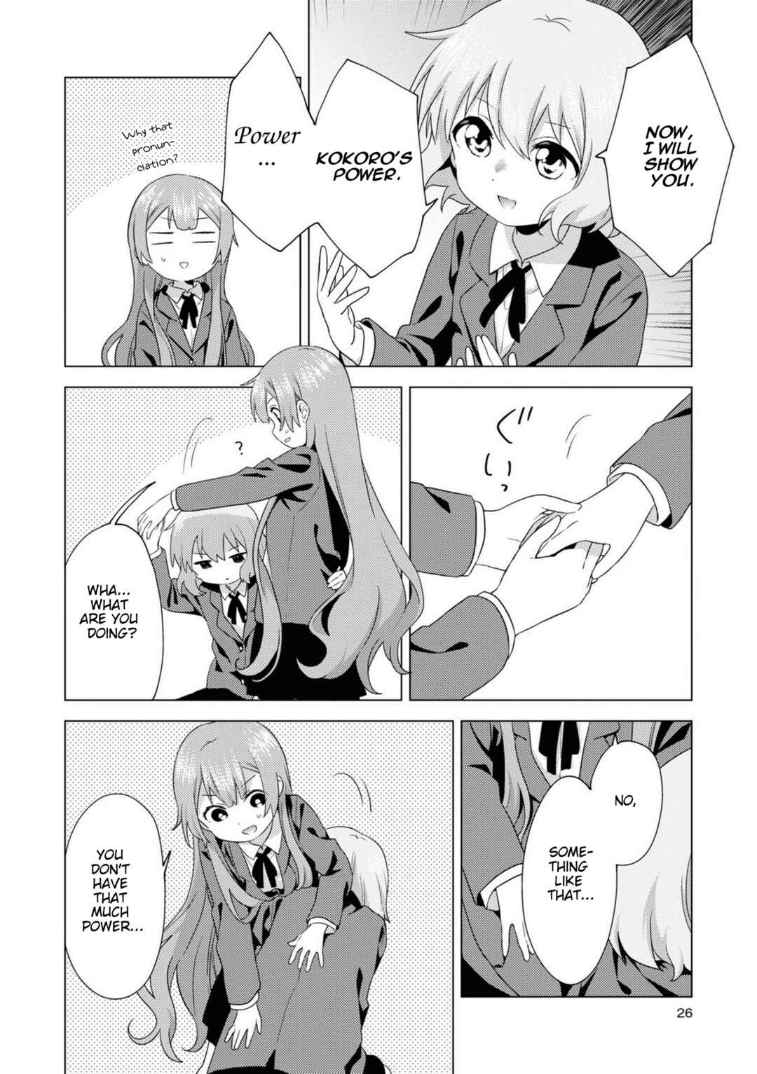 Page 4 Chapter 69 Oomuro-ke