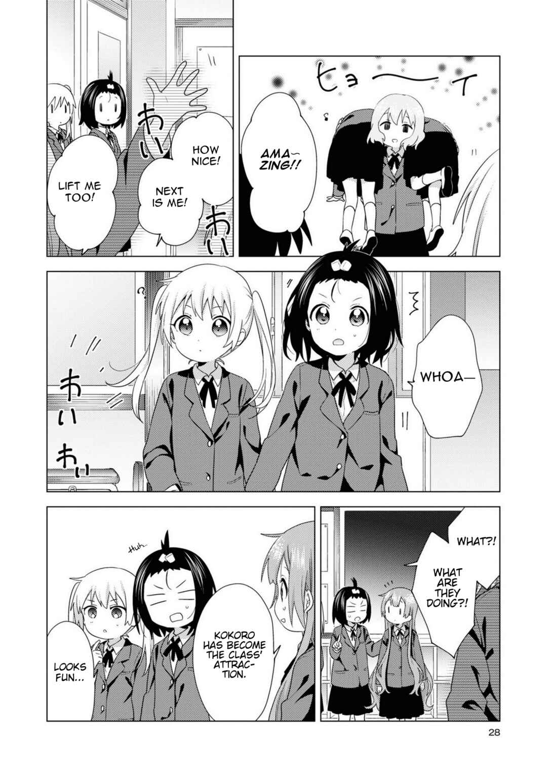 Page 6 Chapter 69 Oomuro-ke