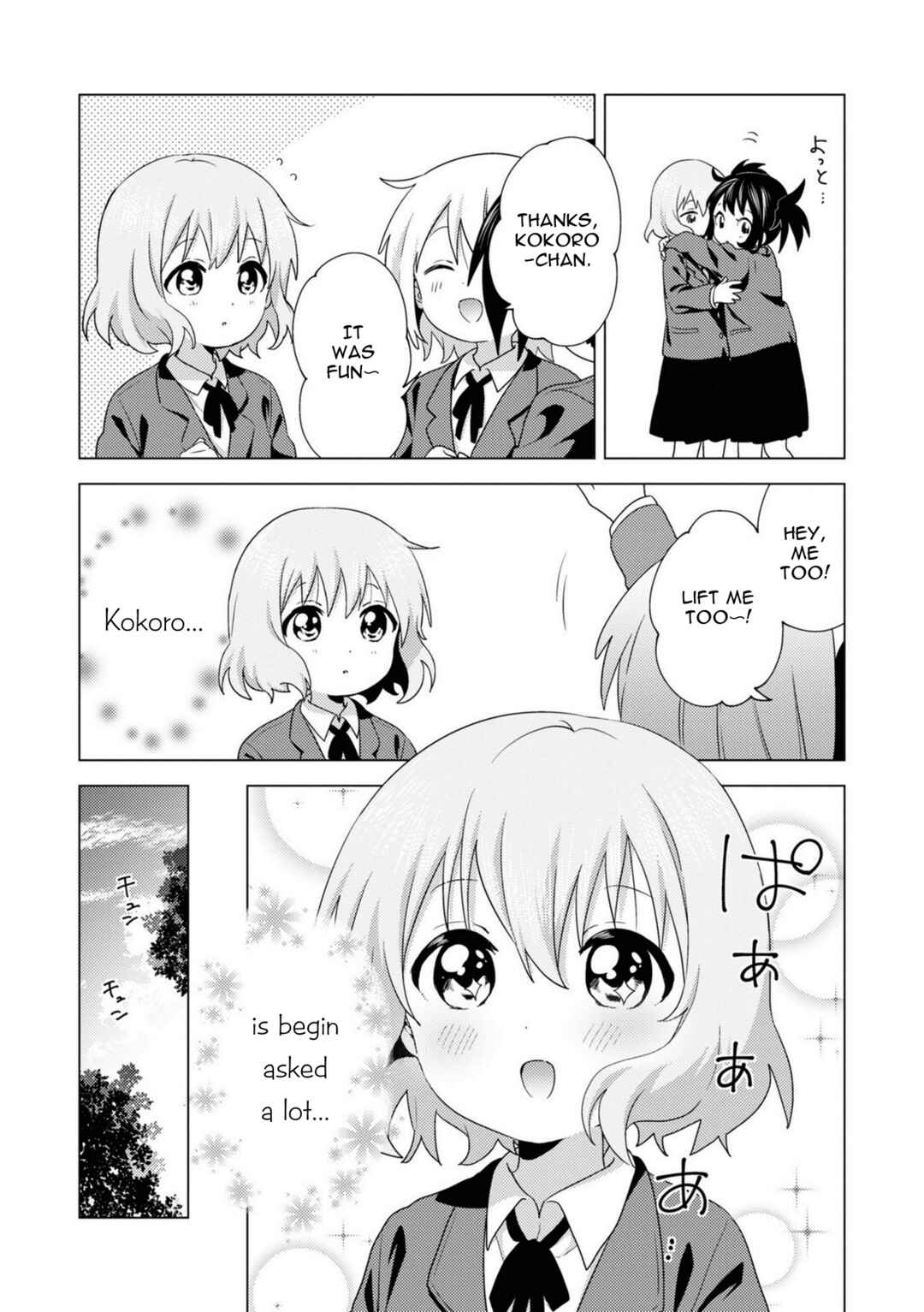Page 7 Chapter 69 Oomuro-ke