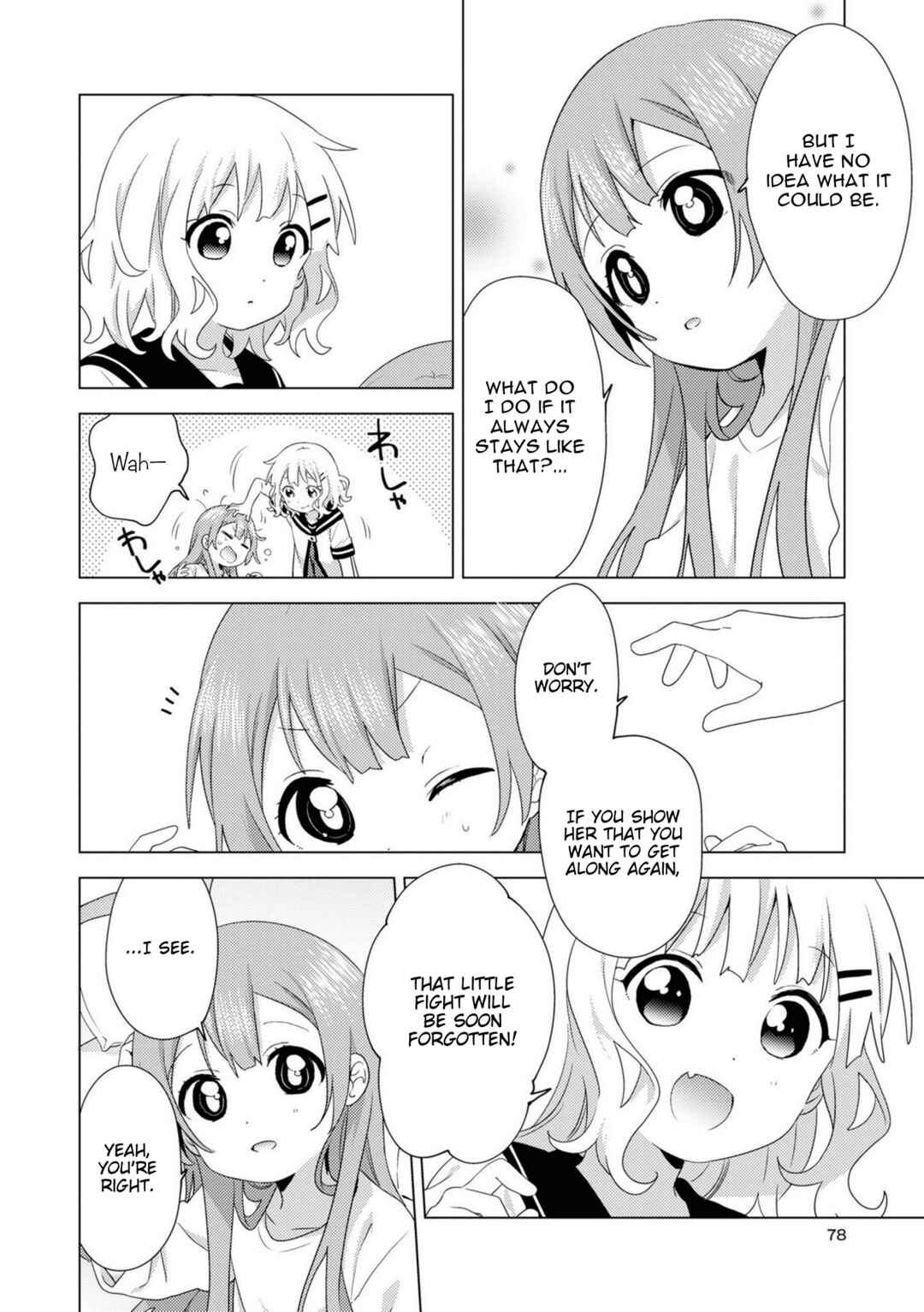 Page 6 Chapter 75 Oomuro-ke