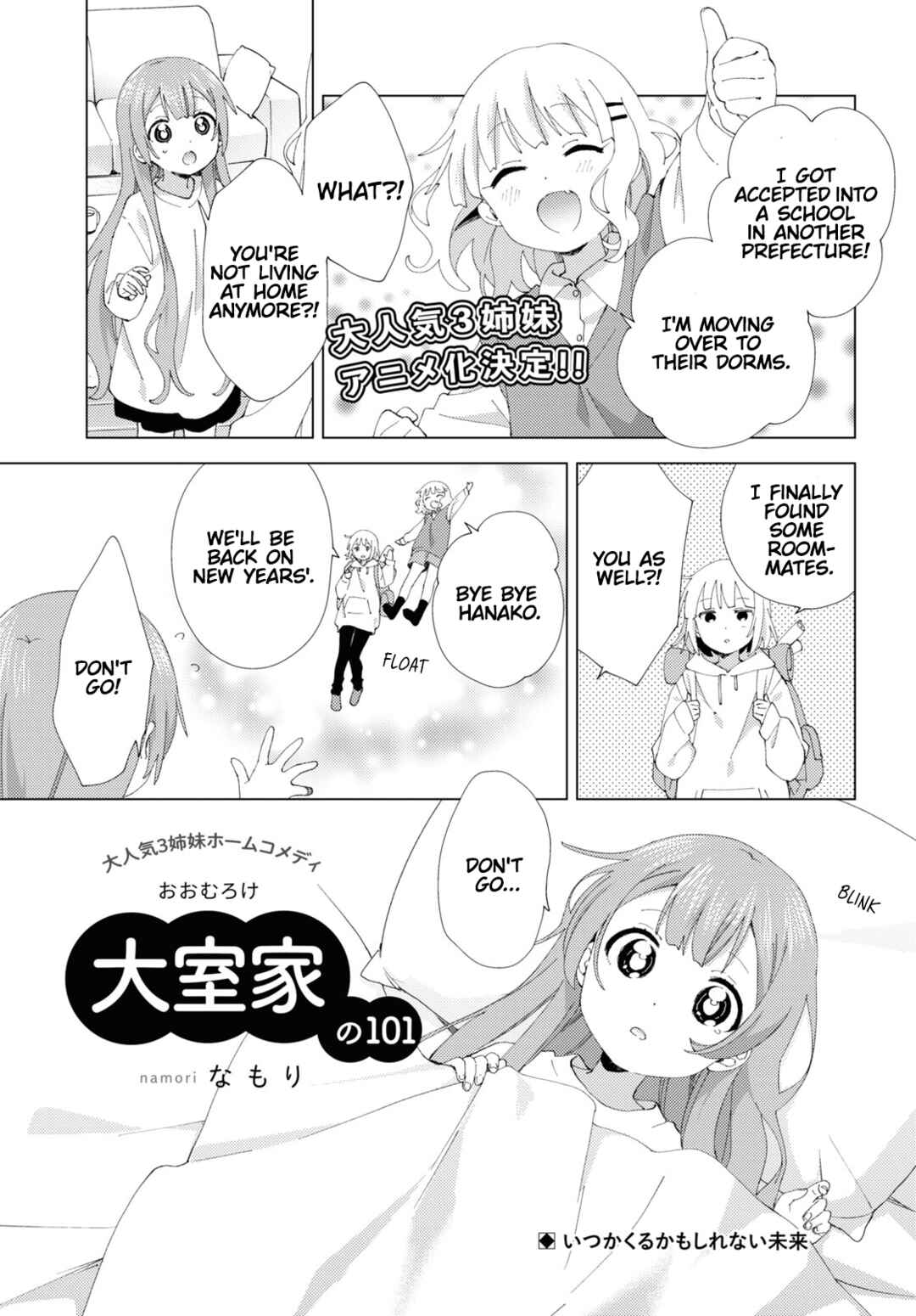 Page 1 Chapter 101 Oomuro-ke